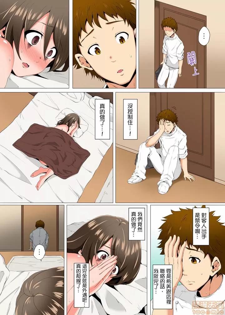 無性老婆被性感油壓搞到「又要…去了…！」 無性老婆被性感油壓搞到「又要…去了…！」 [カニトマト] レス妻が性感エステで「また…イク…っ」～うねる指で奧までほぐされ… 第72页