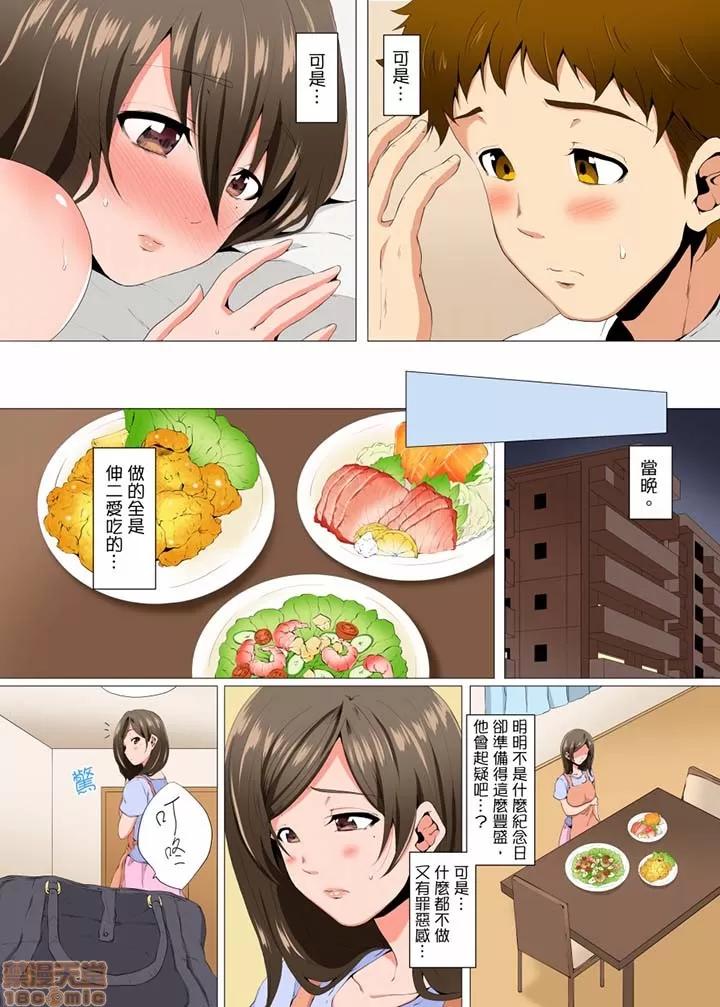 無性老婆被性感油壓搞到「又要…去了…！」 無性老婆被性感油壓搞到「又要…去了…！」 [カニトマト] レス妻が性感エステで「また…イク…っ」～うねる指で奧までほぐされ… 第73页