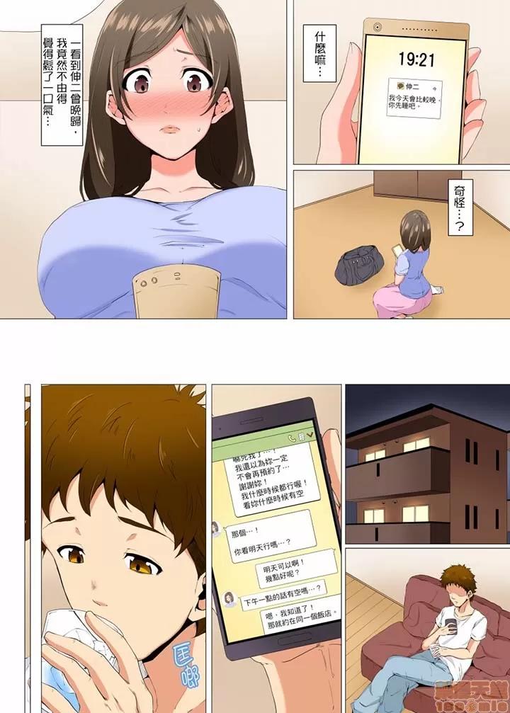 無性老婆被性感油壓搞到「又要…去了…！」 無性老婆被性感油壓搞到「又要…去了…！」 [カニトマト] レス妻が性感エステで「また…イク…っ」～うねる指で奧までほぐされ… 第74页