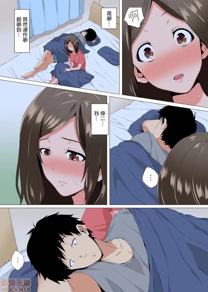 無性老婆被性感油壓搞到「又要…去了…！」 無性老婆被性感油壓搞到「又要…去了…！」 [カニトマト] レス妻が性感エステで「また…イク…っ」～うねる指で奧までほぐされ… 第77页