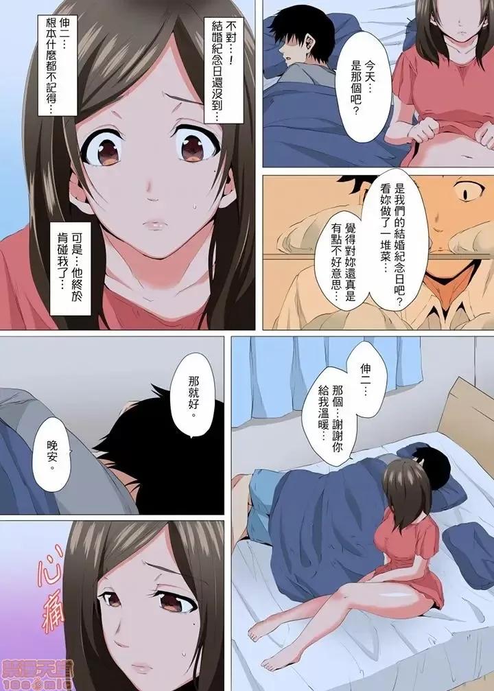 無性老婆被性感油壓搞到「又要…去了…！」 無性老婆被性感油壓搞到 7-8 第7页