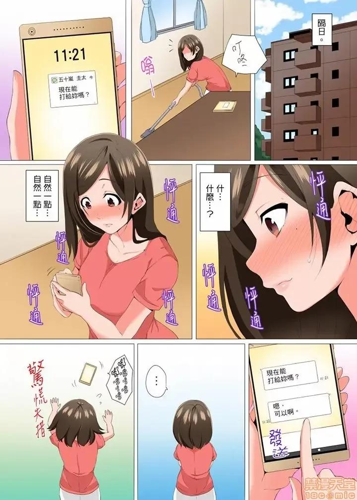 無性老婆被性感油壓搞到「又要…去了…！」 無性老婆被性感油壓搞到 7-8 第10页
