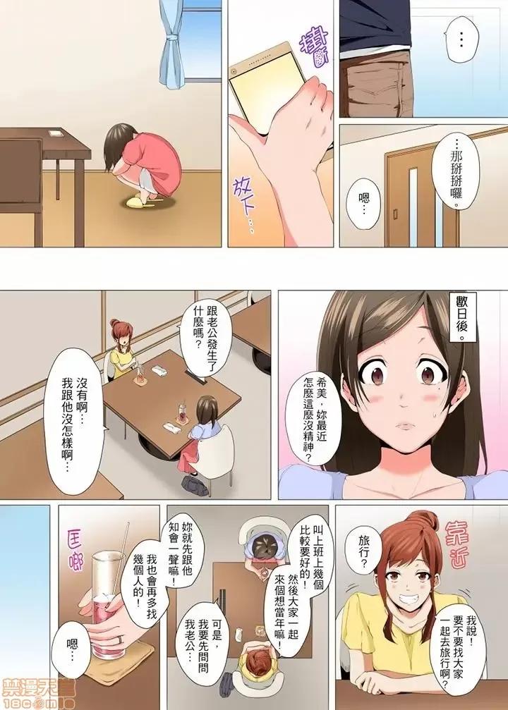 無性老婆被性感油壓搞到「又要…去了…！」 無性老婆被性感油壓搞到 7-8 第13页