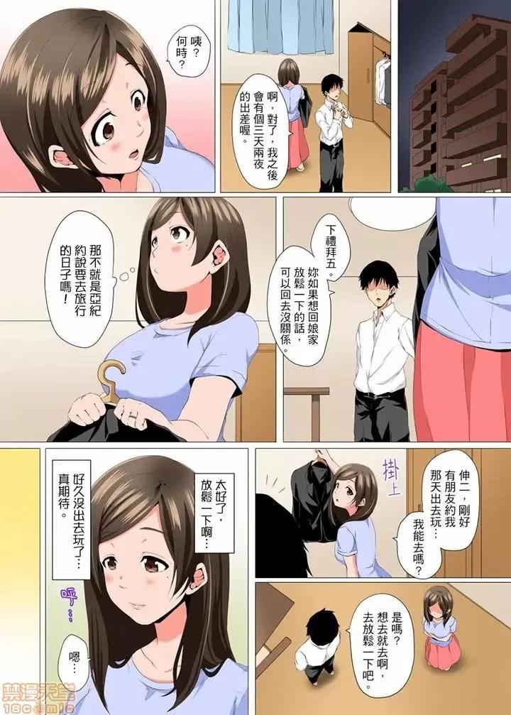 無性老婆被性感油壓搞到「又要…去了…！」 無性老婆被性感油壓搞到 7-8 第15页