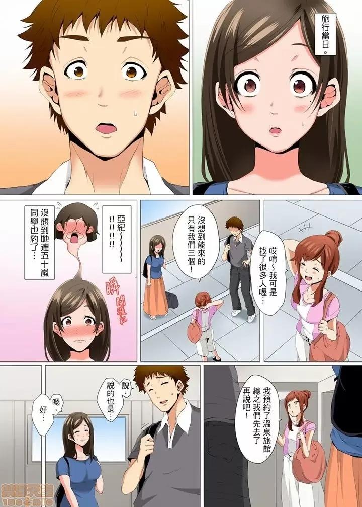 無性老婆被性感油壓搞到「又要…去了…！」 無性老婆被性感油壓搞到 7-8 第16页