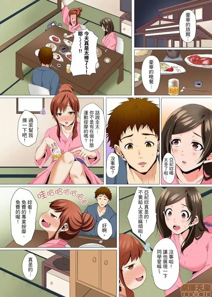 無性老婆被性感油壓搞到「又要…去了…！」 無性老婆被性感油壓搞到 7-8 第17页
