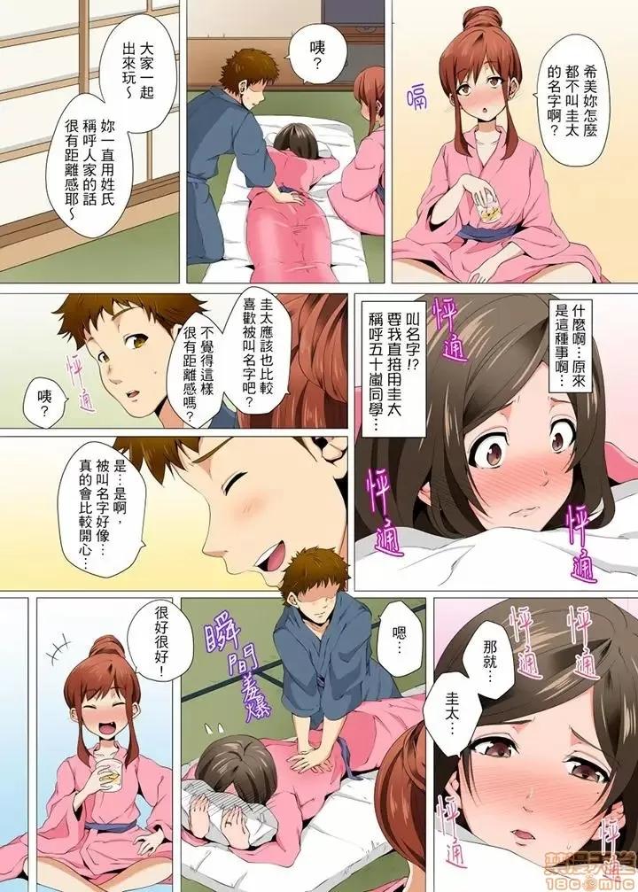 無性老婆被性感油壓搞到「又要…去了…！」 無性老婆被性感油壓搞到 7-8 第20页