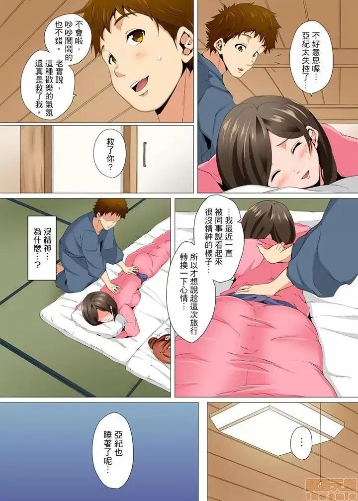 無性老婆被性感油壓搞到「又要…去了…！」 無性老婆被性感油壓搞到 7-8 第21页