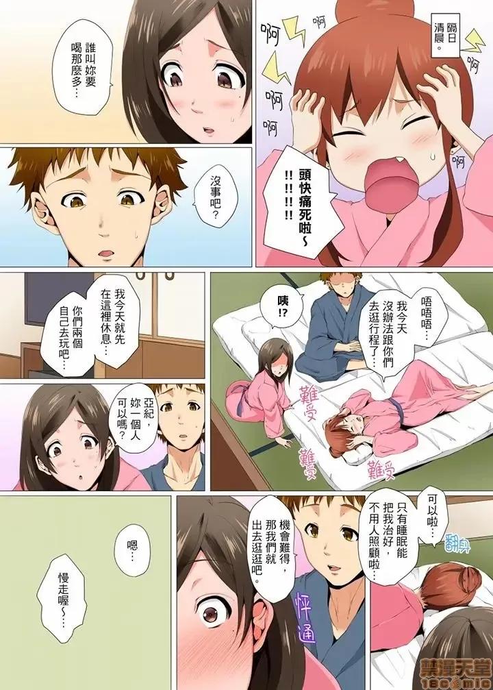 無性老婆被性感油壓搞到「又要…去了…！」 無性老婆被性感油壓搞到 9-10 第8页
