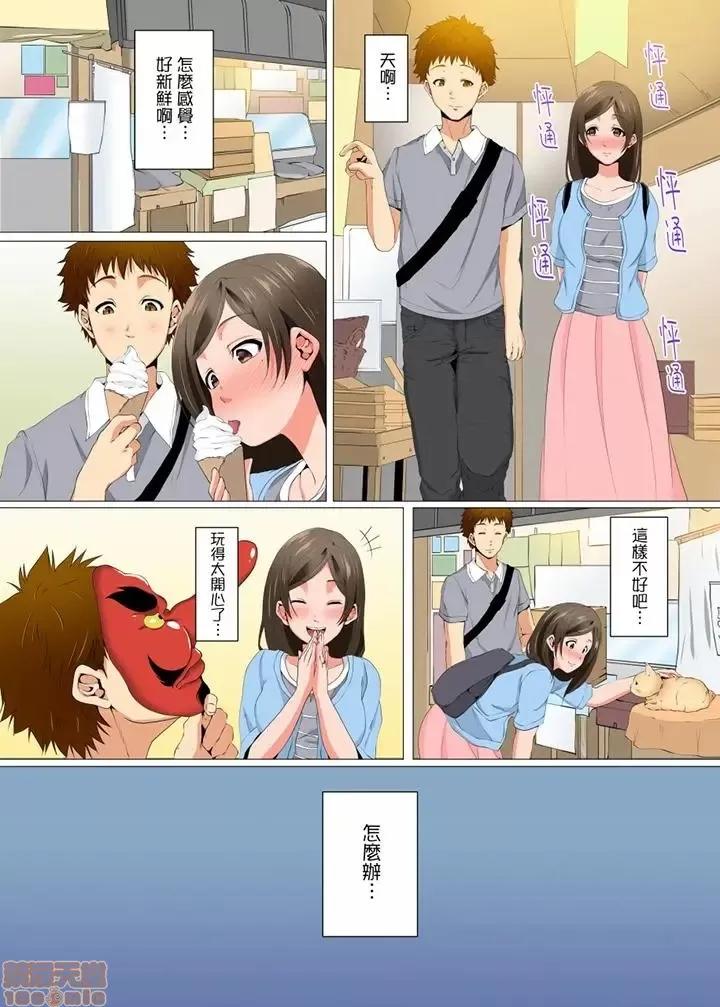 無性老婆被性感油壓搞到「又要…去了…！」 無性老婆被性感油壓搞到 9-10 第9页