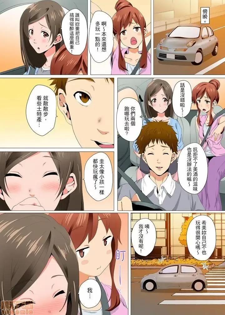 無性老婆被性感油壓搞到「又要…去了…！」 無性老婆被性感油壓搞到 9-10 第10页