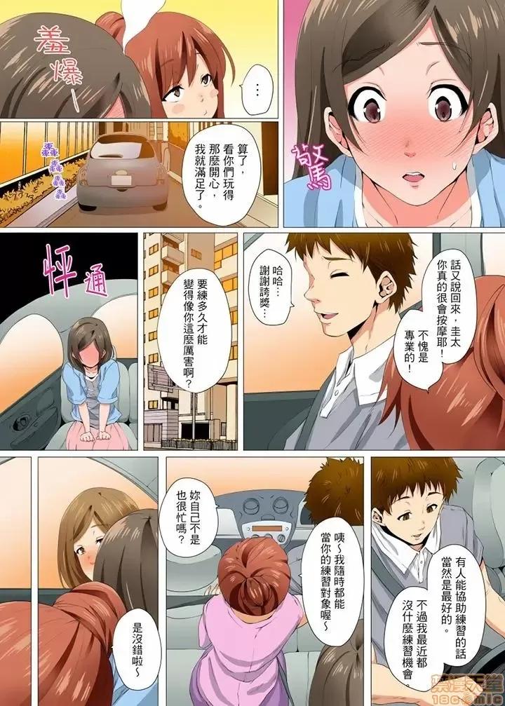 無性老婆被性感油壓搞到「又要…去了…！」 無性老婆被性感油壓搞到 9-10 第11页
