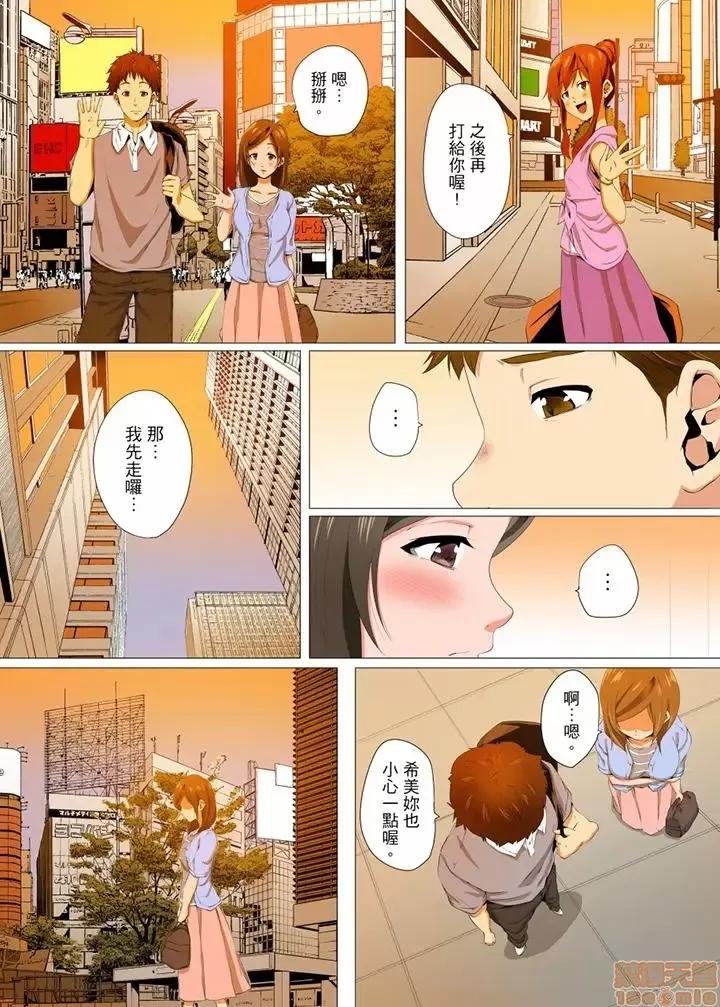 無性老婆被性感油壓搞到「又要…去了…！」 無性老婆被性感油壓搞到 9-10 第12页