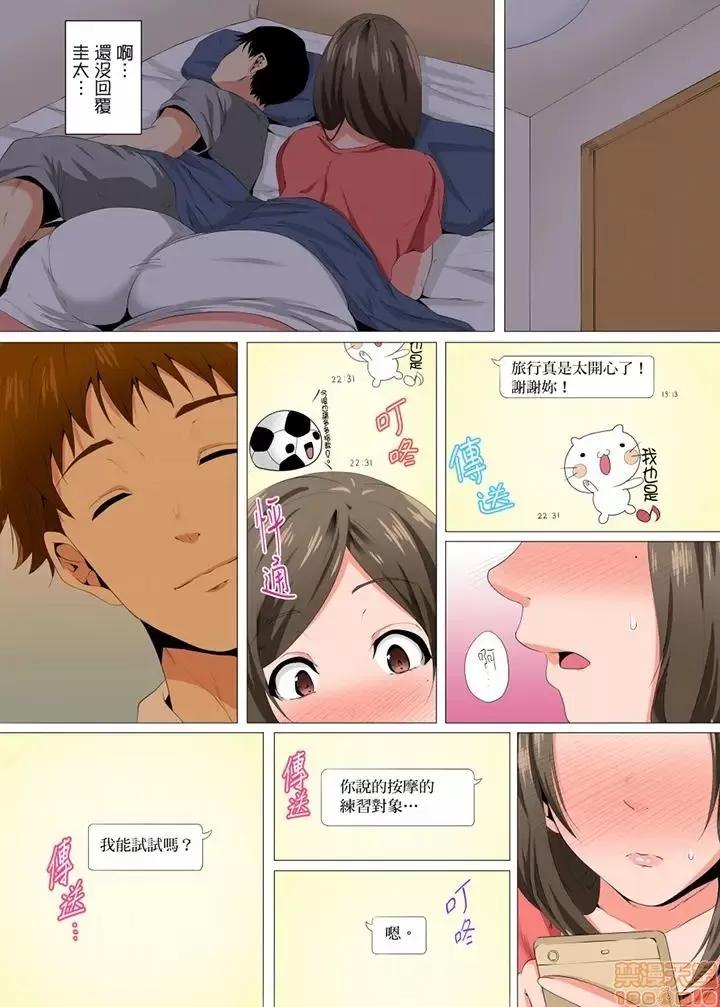 無性老婆被性感油壓搞到「又要…去了…！」 無性老婆被性感油壓搞到 9-10 第18页