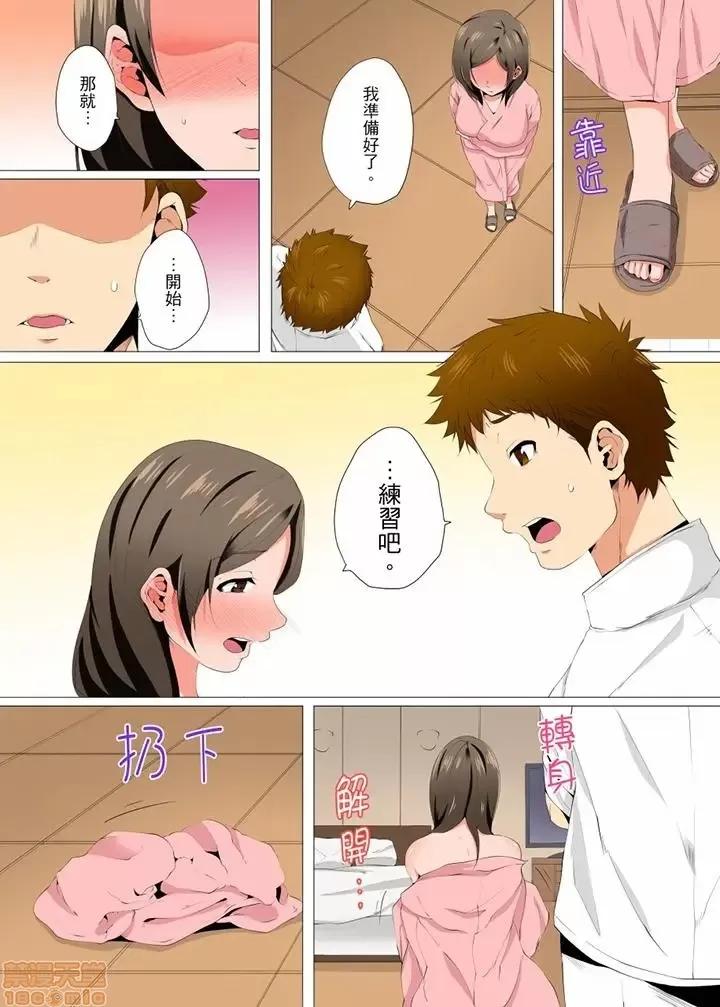 無性老婆被性感油壓搞到「又要…去了…！」 無性老婆被性感油壓搞到 9-10 第20页