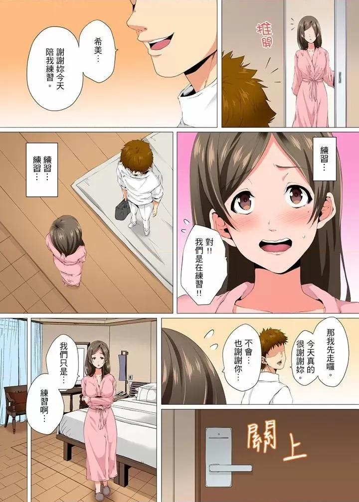 無性老婆被性感油壓搞到「又要…去了…！」 無性老婆被性感油壓搞到「又要…去了…！」-第11話 第7页