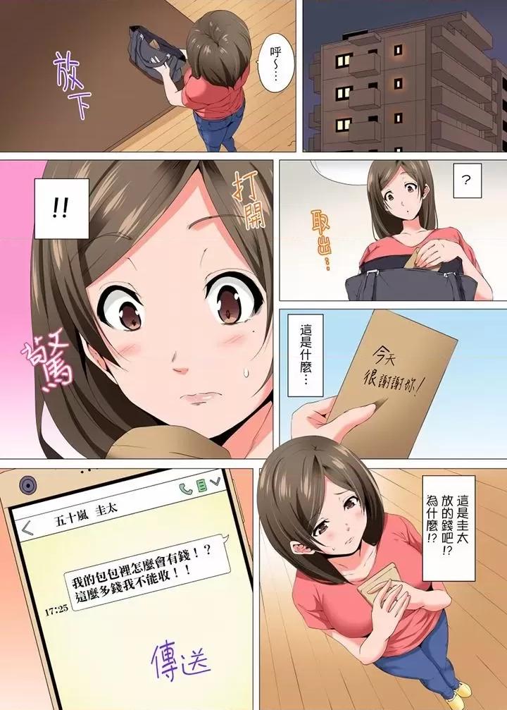 無性老婆被性感油壓搞到「又要…去了…！」 無性老婆被性感油壓搞到「又要…去了…！」-第11話 第8页