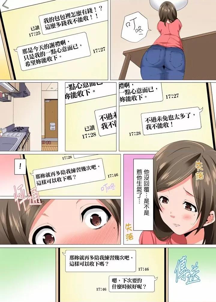 無性老婆被性感油壓搞到「又要…去了…！」 無性老婆被性感油壓搞到「又要…去了…！」-第11話 第9页
