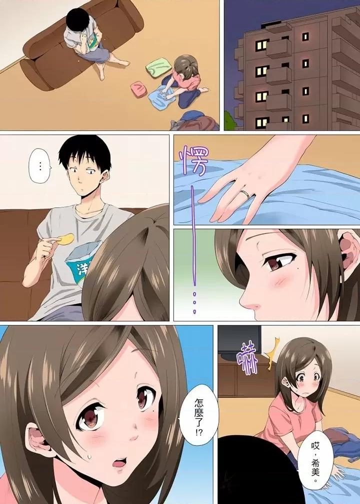 無性老婆被性感油壓搞到「又要…去了…！」 無性老婆被性感油壓搞到「又要…去了…！」-第11話 第13页