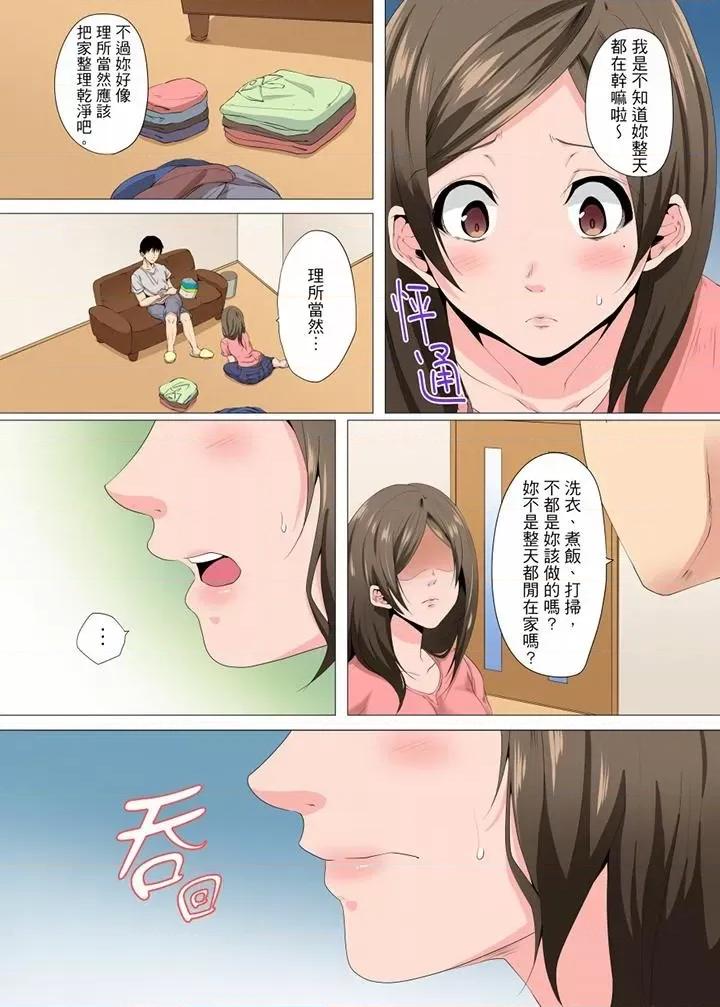 無性老婆被性感油壓搞到「又要…去了…！」 無性老婆被性感油壓搞到「又要…去了…！」-第12話 第4页