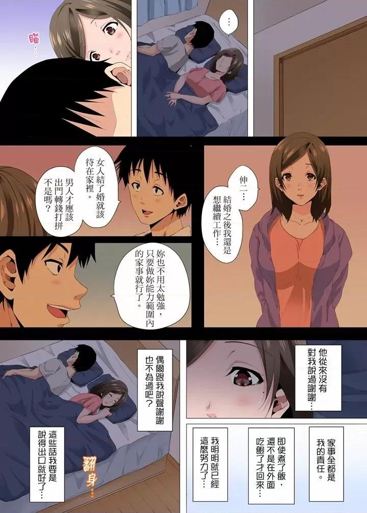 無性老婆被性感油壓搞到「又要…去了…！」 無性老婆被性感油壓搞到「又要…去了…！」-第12話 第5页