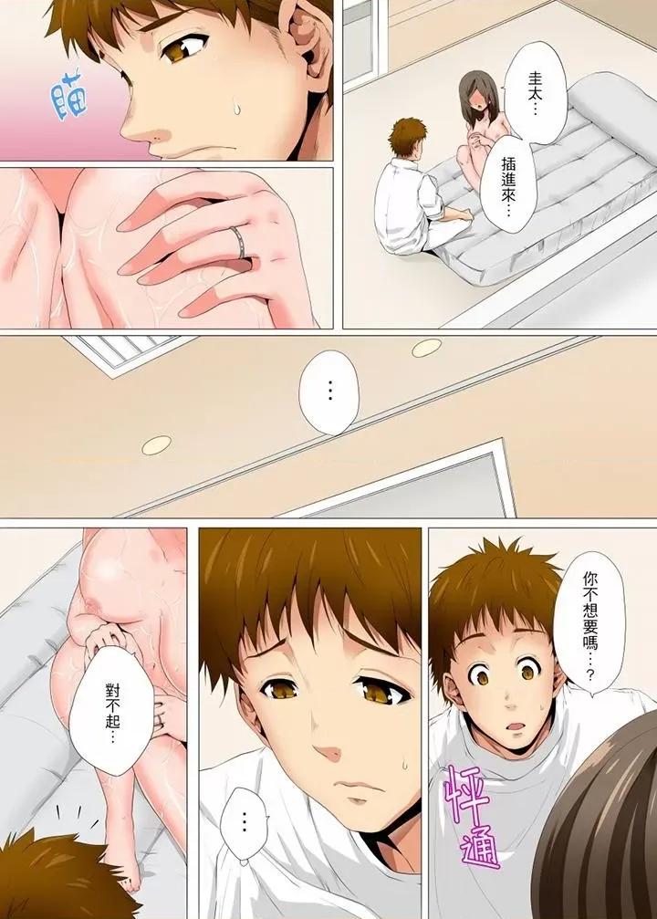 無性老婆被性感油壓搞到「又要…去了…！」 無性老婆被性感油壓搞到「又要…去了…！」-第13話 第2页