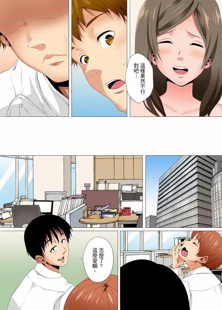 無性老婆被性感油壓搞到「又要…去了…！」 無性老婆被性感油壓搞到「又要…去了…！」-第13話 第3页