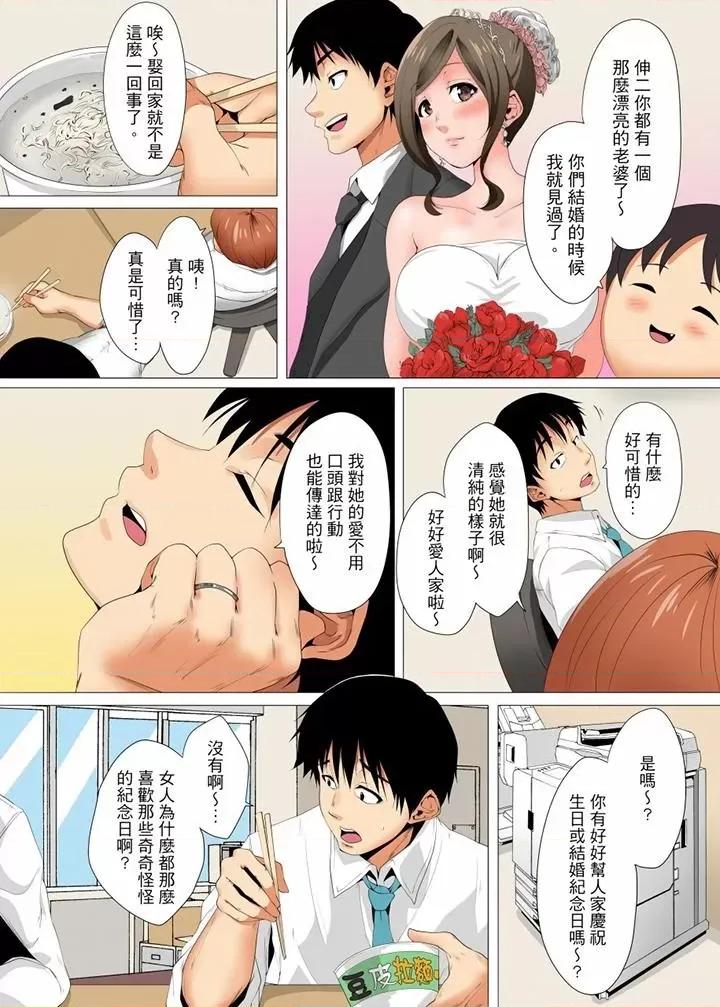 無性老婆被性感油壓搞到「又要…去了…！」 無性老婆被性感油壓搞到「又要…去了…！」-第13話 第5页