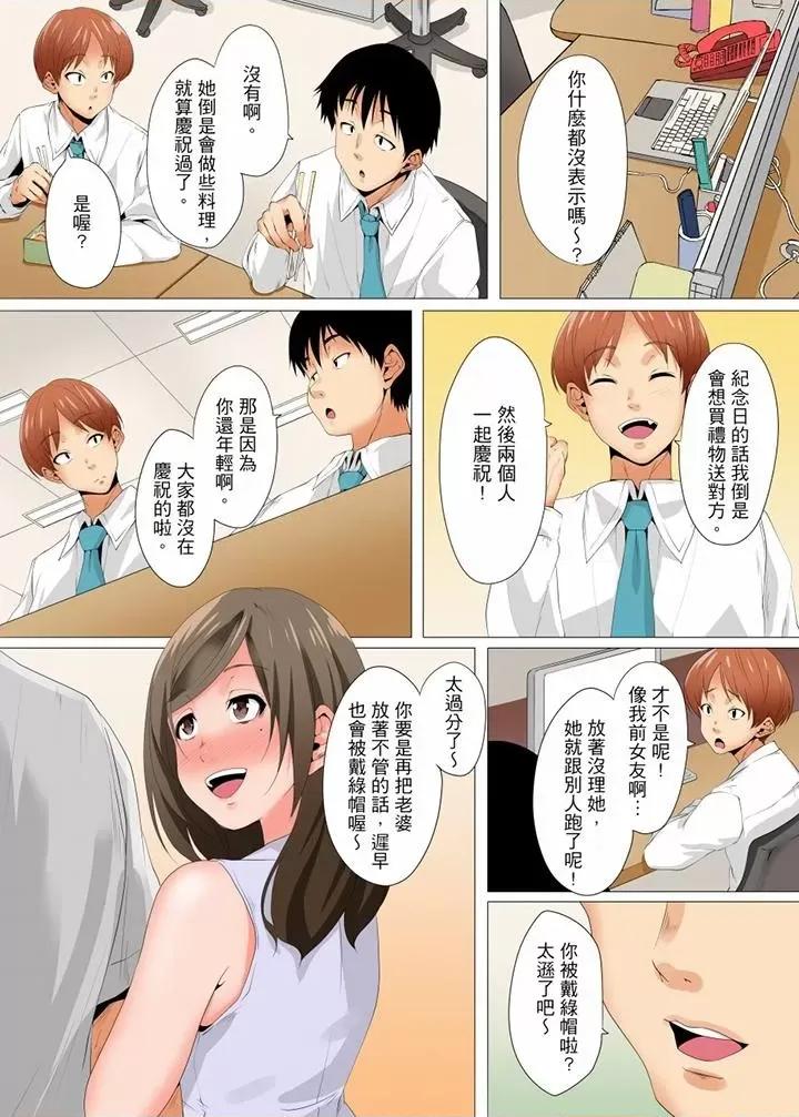 無性老婆被性感油壓搞到「又要…去了…！」 無性老婆被性感油壓搞到「又要…去了…！」-第13話 第6页
