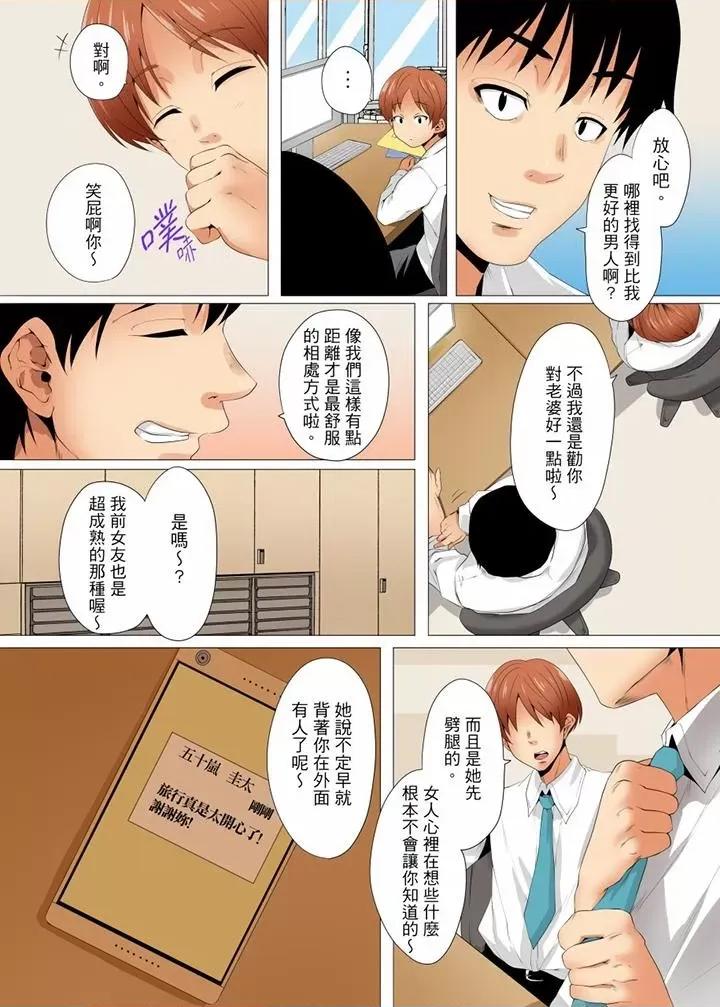 無性老婆被性感油壓搞到「又要…去了…！」 無性老婆被性感油壓搞到「又要…去了…！」-第13話 第7页