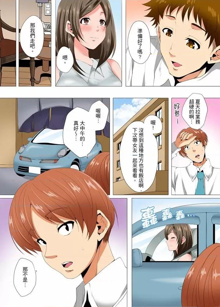 無性老婆被性感油壓搞到「又要…去了…！」 無性老婆被性感油壓搞到「又要…去了…！」-第14話 第5页