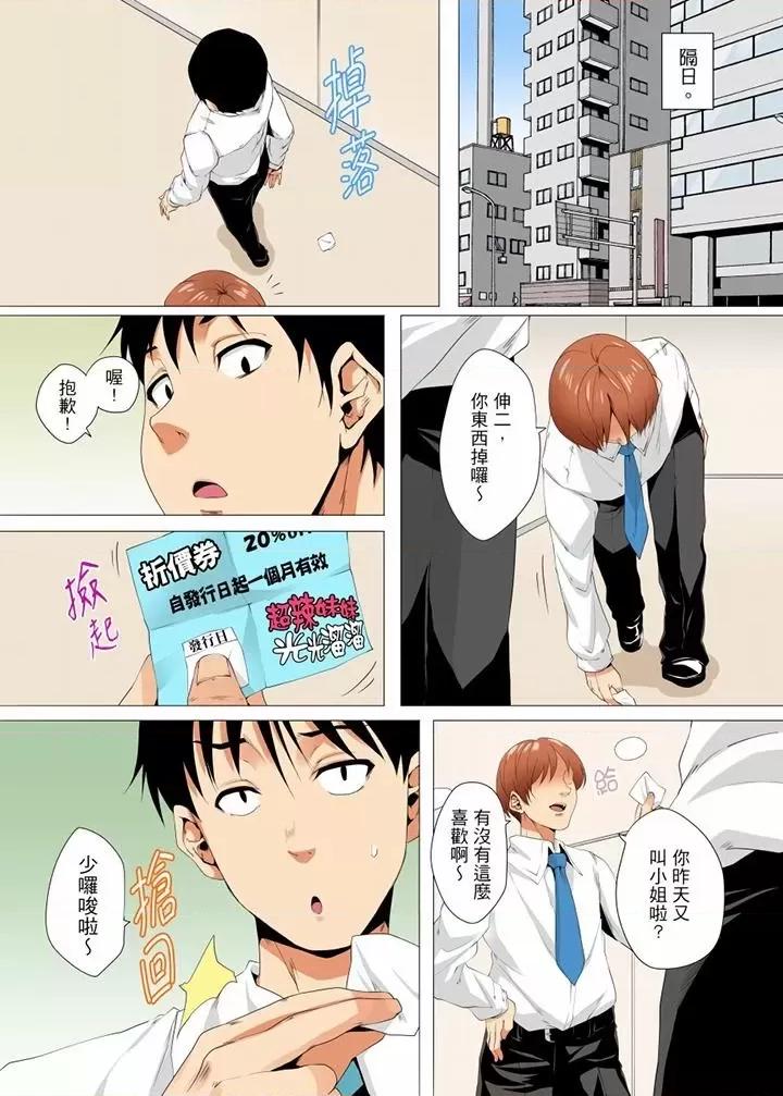 無性老婆被性感油壓搞到「又要…去了…！」 無性老婆被性感油壓搞到「又要…去了…！」-第14話 第11页