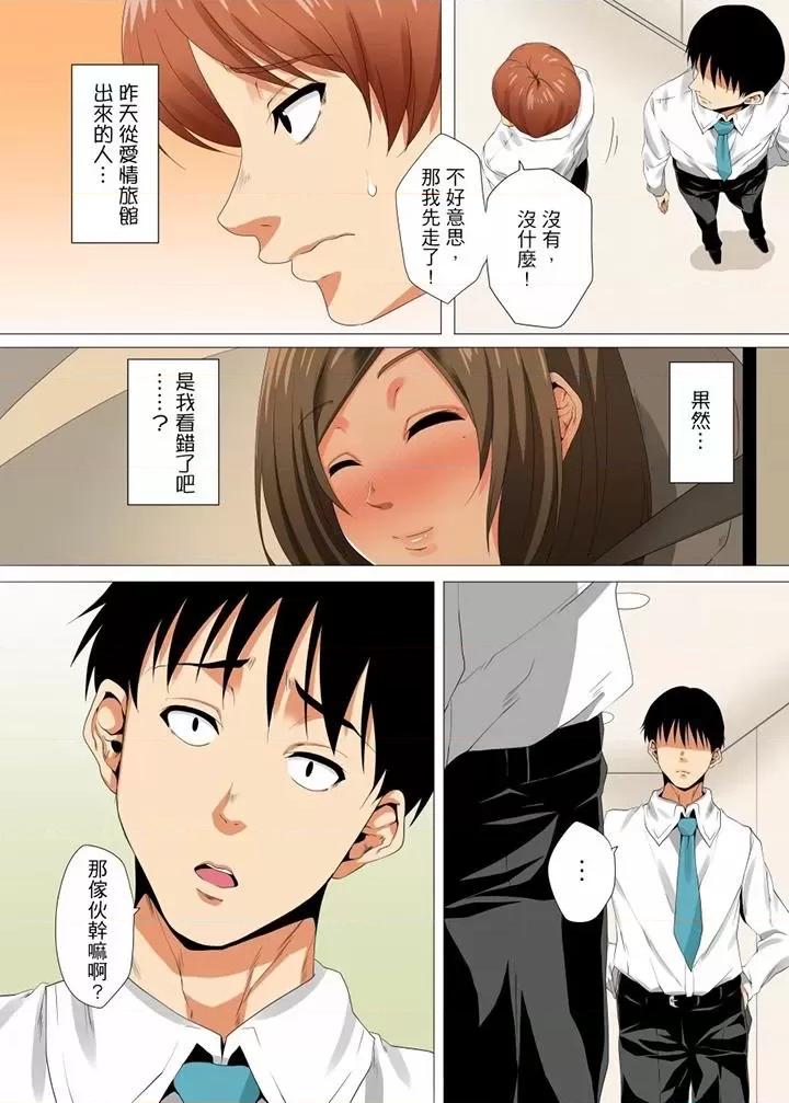無性老婆被性感油壓搞到「又要…去了…！」 無性老婆被性感油壓搞到「又要…去了…！」-第14話 第13页