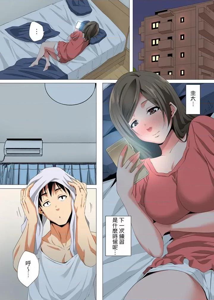 無性老婆被性感油壓搞到「又要…去了…！」 無性老婆被性感油壓搞到「又要…去了…！」-第15話 第2页