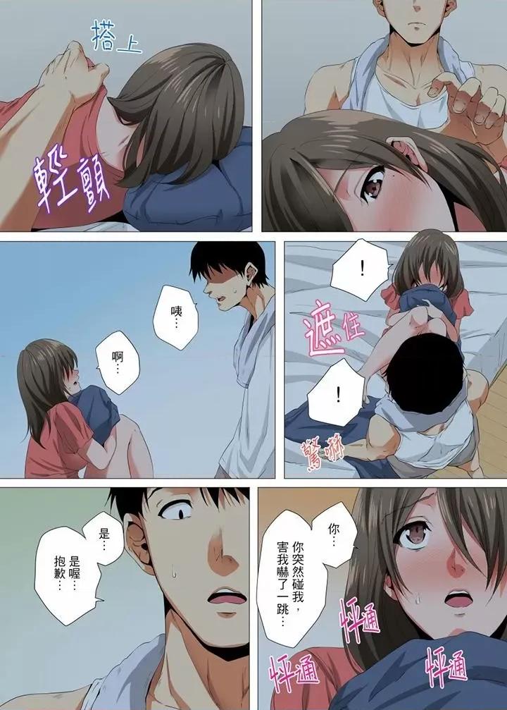 無性老婆被性感油壓搞到「又要…去了…！」 無性老婆被性感油壓搞到「又要…去了…！」-第15話 第5页