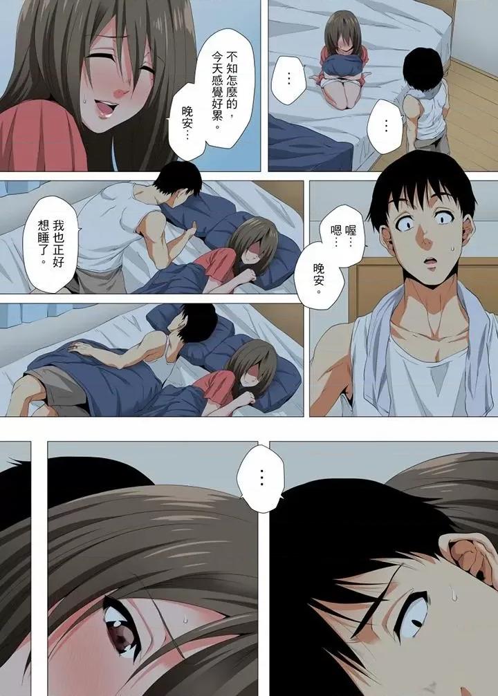 無性老婆被性感油壓搞到「又要…去了…！」 無性老婆被性感油壓搞到「又要…去了…！」-第15話 第6页