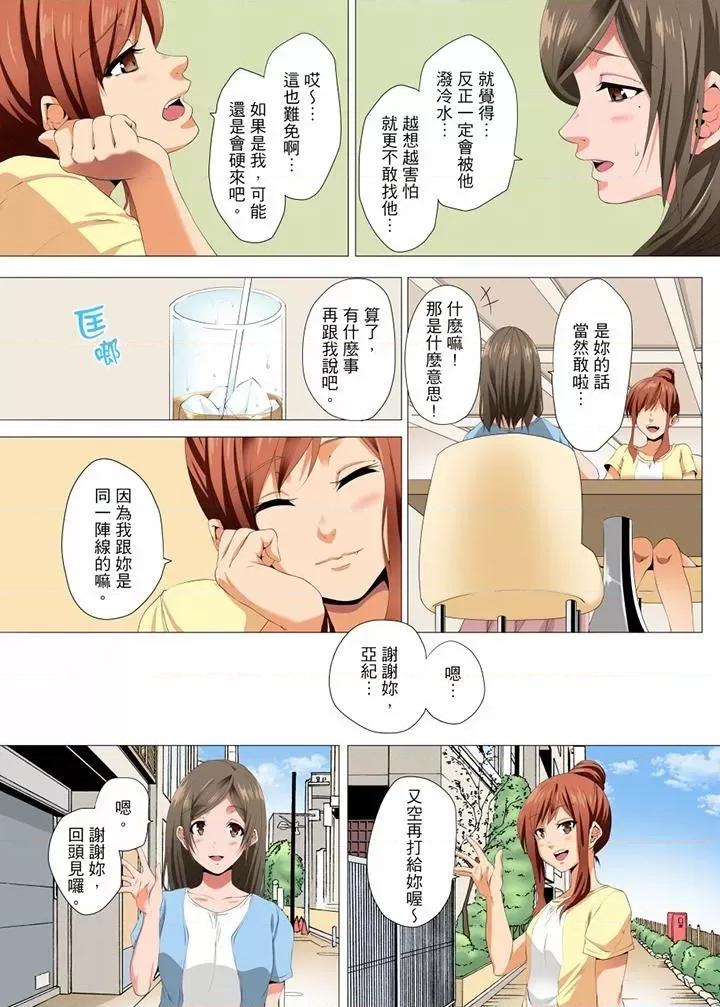 無性老婆被性感油壓搞到「又要…去了…！」 無性老婆被性感油壓搞到「又要…去了…！」-第16話 第4页