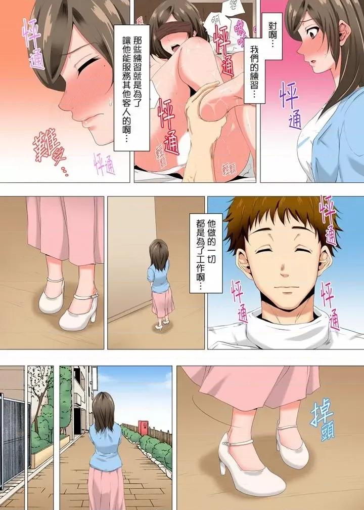 無性老婆被性感油壓搞到「又要…去了…！」 無性老婆被性感油壓搞到「又要…去了…！」-第16話 第6页