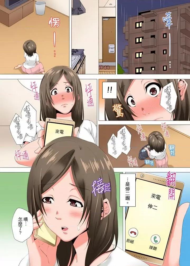 無性老婆被性感油壓搞到「又要…去了…！」 無性老婆被性感油壓搞到「又要…去了…！」-第16話 第7页