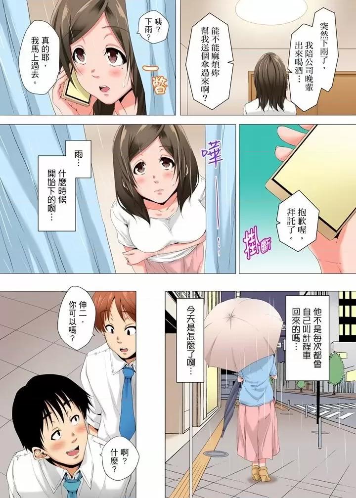 無性老婆被性感油壓搞到「又要…去了…！」 無性老婆被性感油壓搞到「又要…去了…！」-第16話 第8页