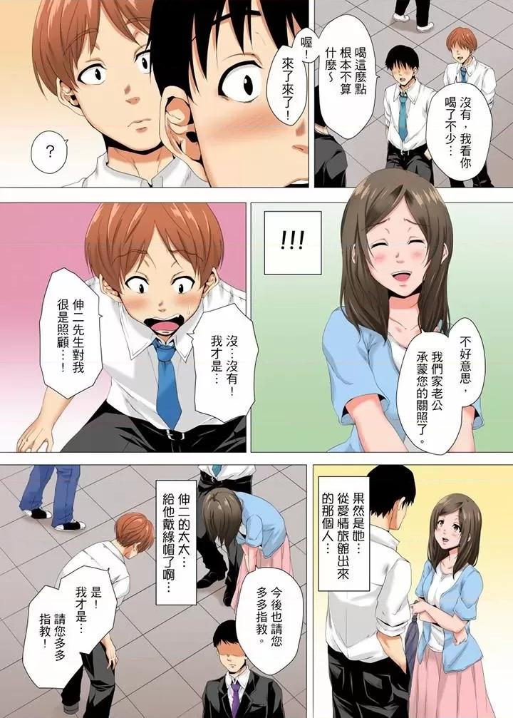 無性老婆被性感油壓搞到「又要…去了…！」 無性老婆被性感油壓搞到「又要…去了…！」-第16話 第9页