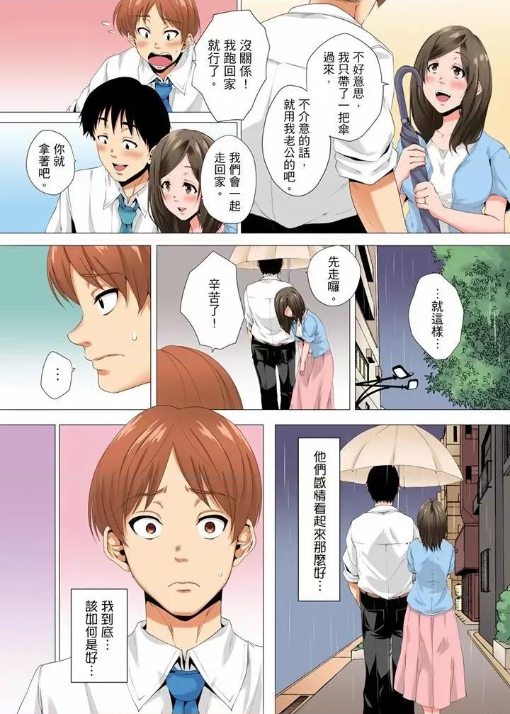 無性老婆被性感油壓搞到「又要…去了…！」 無性老婆被性感油壓搞到「又要…去了…！」-第16話 第10页