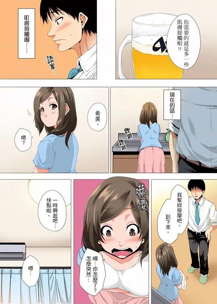 無性老婆被性感油壓搞到「又要…去了…！」 無性老婆被性感油壓搞到「又要…去了…！」-第16話 第12页