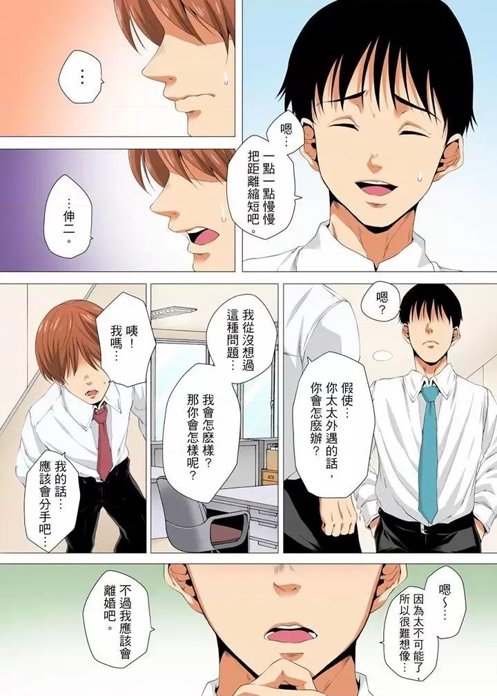 無性老婆被性感油壓搞到「又要…去了…！」 無性老婆被性感油壓搞到「又要…去了…！」-第17話 第8页