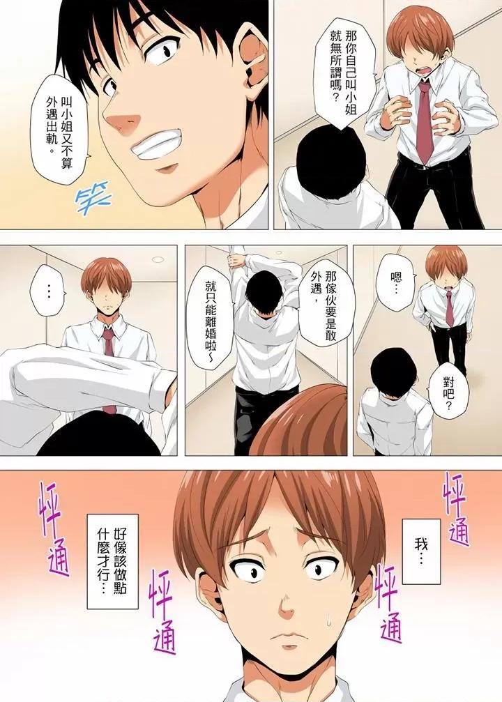 無性老婆被性感油壓搞到「又要…去了…！」 無性老婆被性感油壓搞到「又要…去了…！」-第17話 第9页
