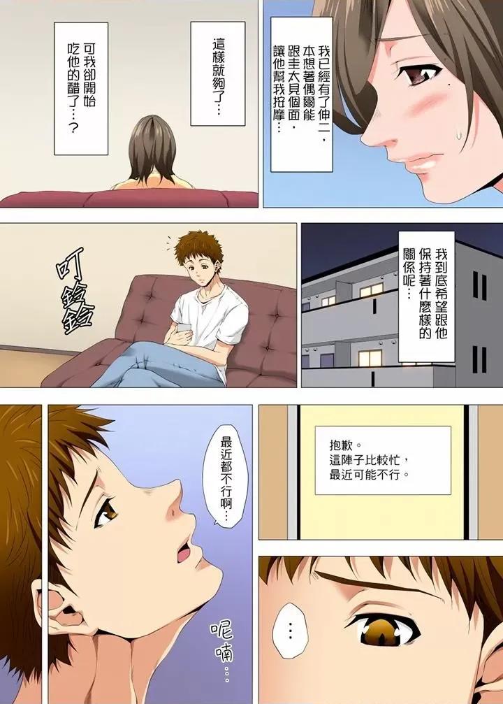 無性老婆被性感油壓搞到「又要…去了…！」 無性老婆被性感油壓搞到「又要…去了…！」-第17話 第11页