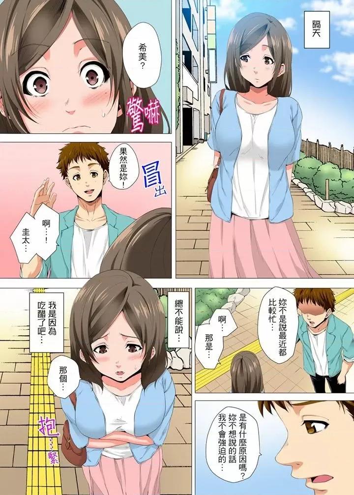 無性老婆被性感油壓搞到「又要…去了…！」 無性老婆被性感油壓搞到「又要…去了…！」-第17話 第12页