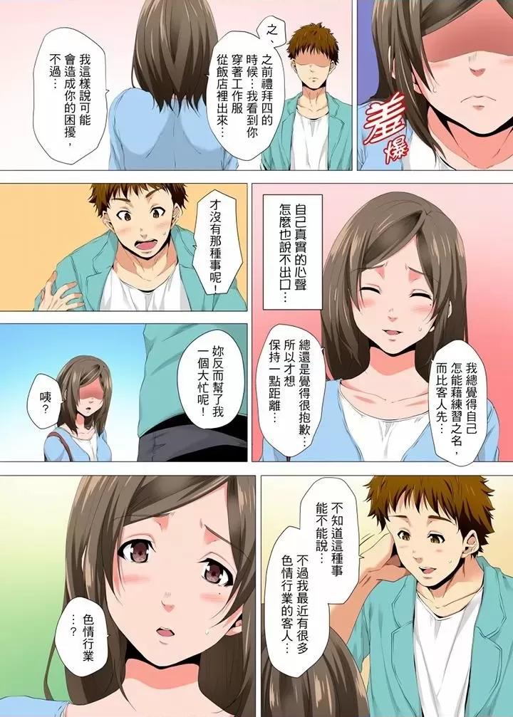 無性老婆被性感油壓搞到「又要…去了…！」 無性老婆被性感油壓搞到「又要…去了…！」-第17話 第13页
