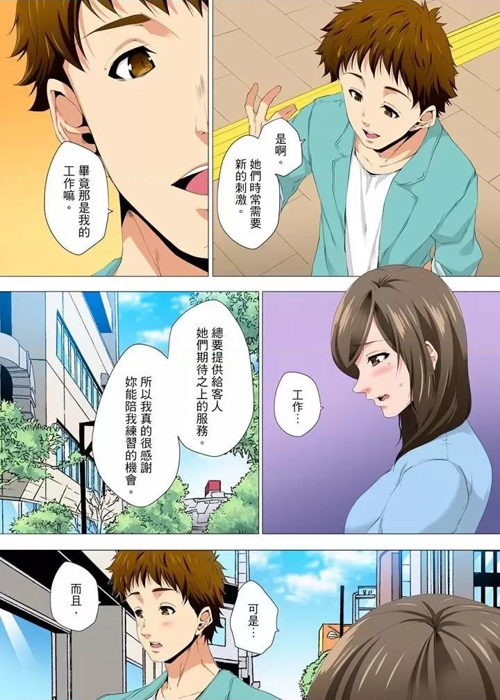 無性老婆被性感油壓搞到「又要…去了…！」 無性老婆被性感油壓搞到「又要…去了…！」-第18話 第2页