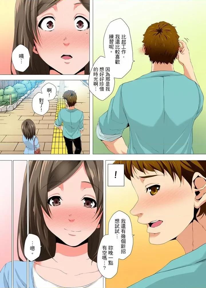 無性老婆被性感油壓搞到「又要…去了…！」 無性老婆被性感油壓搞到「又要…去了…！」-第18話 第3页